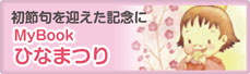 Mybook�ЂȂ܂�